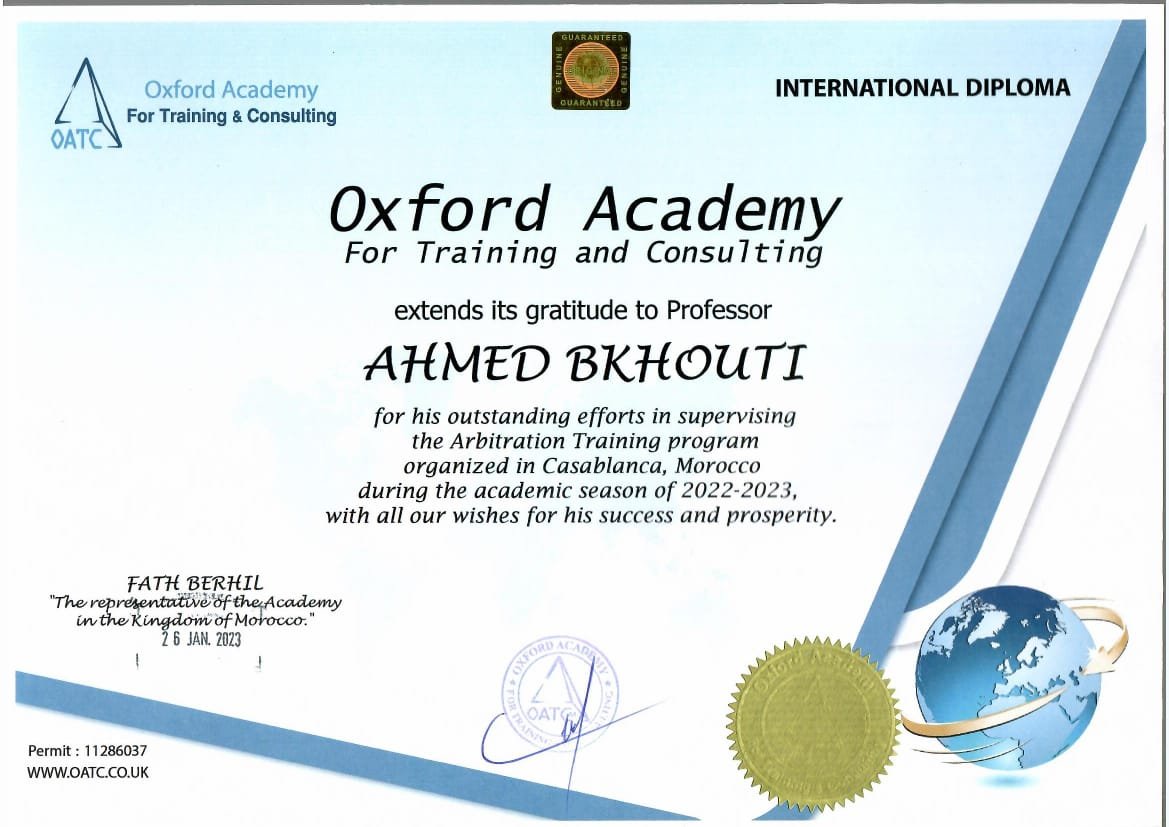 شهادة إشراف دولي